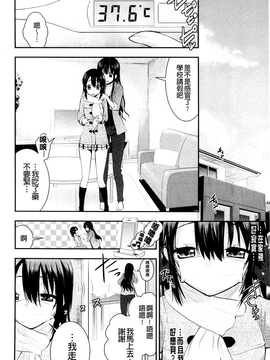 [さき千鈴] 濡恋_147
