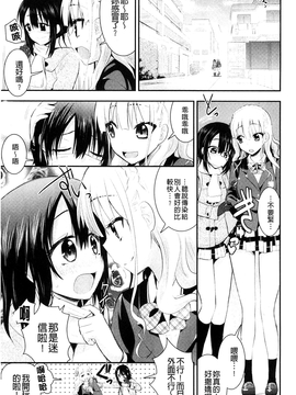 [さき千鈴] 濡恋_148
