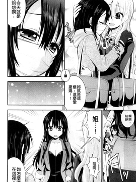 [さき千鈴] 濡恋_149