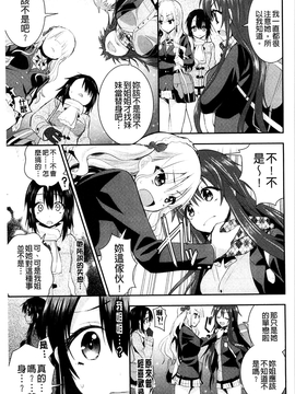 [さき千鈴] 濡恋_152