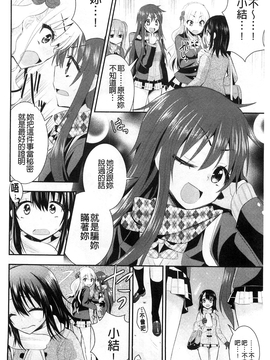 [さき千鈴] 濡恋_153