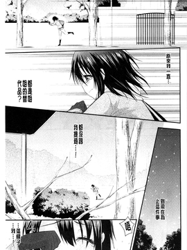 [さき千鈴] 濡恋_154