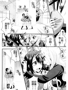 [さき千鈴] 濡恋_155