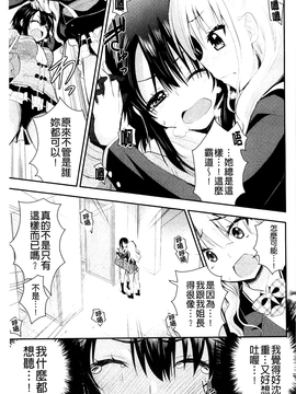 [さき千鈴] 濡恋_156