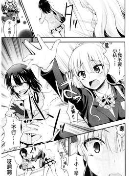 [さき千鈴] 濡恋_158