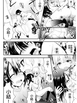 [さき千鈴] 濡恋_165