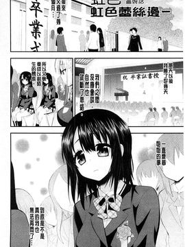 [さき千鈴] 濡恋_167