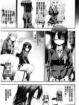 [さき千鈴] 濡恋_168