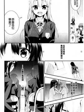 [さき千鈴] 濡恋_169