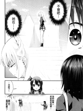 [さき千鈴] 濡恋_171