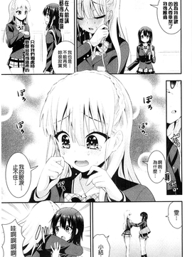 [さき千鈴] 濡恋_172