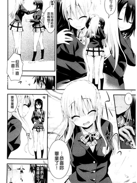 [さき千鈴] 濡恋_173