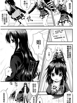 [さき千鈴] 濡恋_174