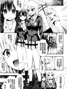 [さき千鈴] 濡恋_176