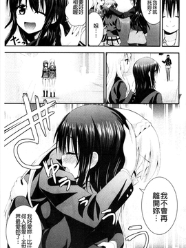 [さき千鈴] 濡恋_178