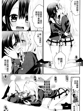 [さき千鈴] 濡恋_180