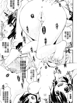 [さき千鈴] 濡恋_184