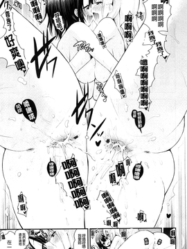 [さき千鈴] 濡恋_188