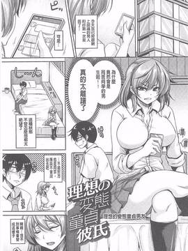 [一弘] 生イキ孕まセックス_147