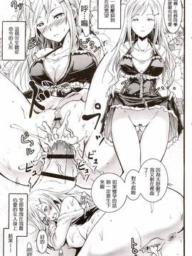 [よこやまなおき] セイレーン ～強制催眠携帯～_043