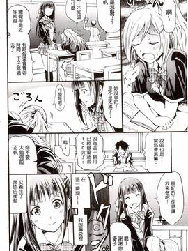 [よこやまなおき] セイレーン ～強制催眠携帯～_044