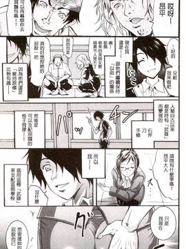 [よこやまなおき] セイレーン ～強制催眠携帯～_047