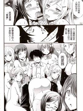 [よこやまなおき] セイレーン ～強制催眠携帯～_048