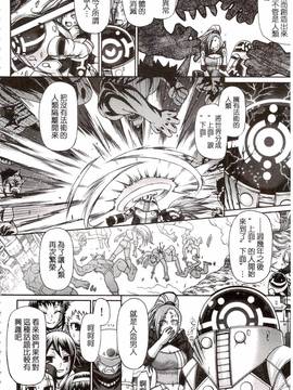 [チバトシロウ] り:いんかねーしょん_029