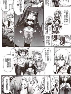 [チバトシロウ] り:いんかねーしょん_041