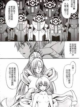 [チバトシロウ] り:いんかねーしょん_069