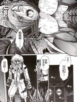 [チバトシロウ] り:いんかねーしょん_082
