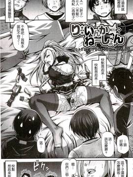 [チバトシロウ] り:いんかねーしょん_088
