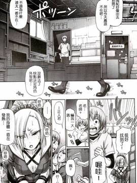 [チバトシロウ] り:いんかねーしょん_116