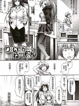 [チバトシロウ] り:いんかねーしょん_128