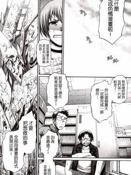 [チバトシロウ] り:いんかねーしょん_129