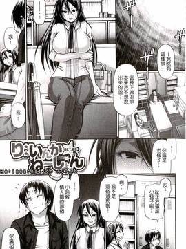 [チバトシロウ] り:いんかねーしょん_148