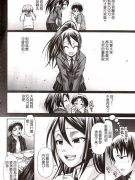 [チバトシロウ] り:いんかねーしょん_149