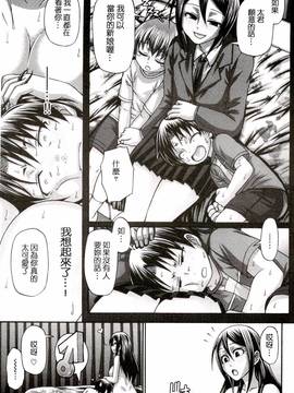 [チバトシロウ] り:いんかねーしょん_156