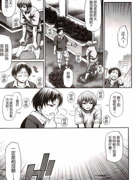 [チバトシロウ] り:いんかねーしょん_182