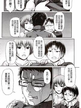 [チバトシロウ] り:いんかねーしょん_197