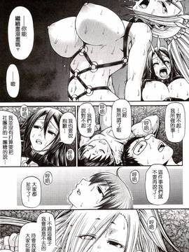 [チバトシロウ] り:いんかねーしょん_206