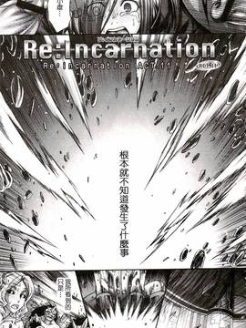 [チバトシロウ] り:いんかねーしょん_208