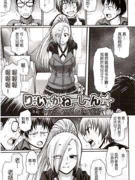 [チバトシロウ] り:いんかねーしょん_226