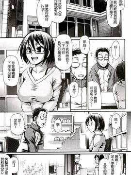 [チバトシロウ] り:いんかねーしょん_244