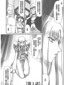[たいらはじめ] 淫獄の皇姫ディートリンデ_004