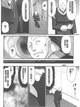 [たいらはじめ] 淫獄の皇姫ディートリンデ_029