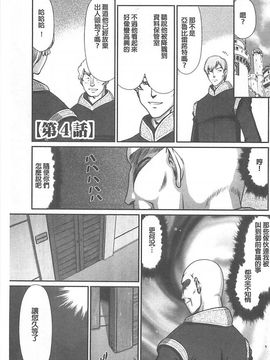 [たいらはじめ] 淫獄の皇姫ディートリンデ_068