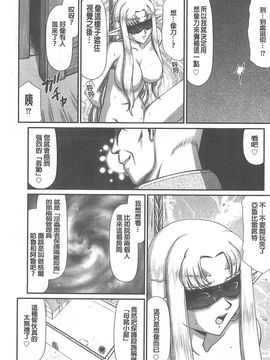 [たいらはじめ] 淫獄の皇姫ディートリンデ_076