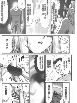 [たいらはじめ] 淫獄の皇姫ディートリンデ_081