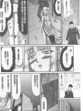 [たいらはじめ] 淫獄の皇姫ディートリンデ_135